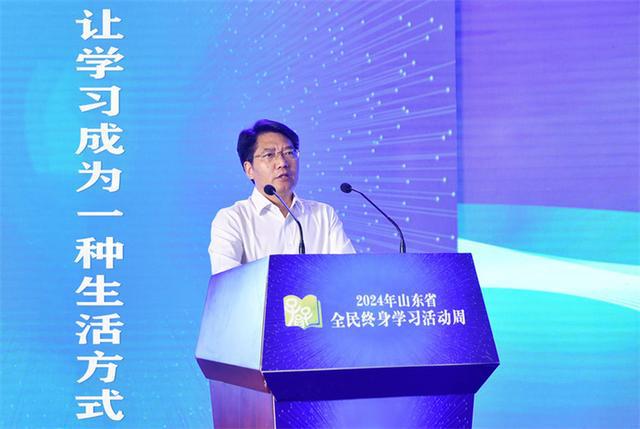 九游娛樂：2024年山東省全民終身學(xué)習(xí)活動(dòng)周在泰安開幕(圖2)