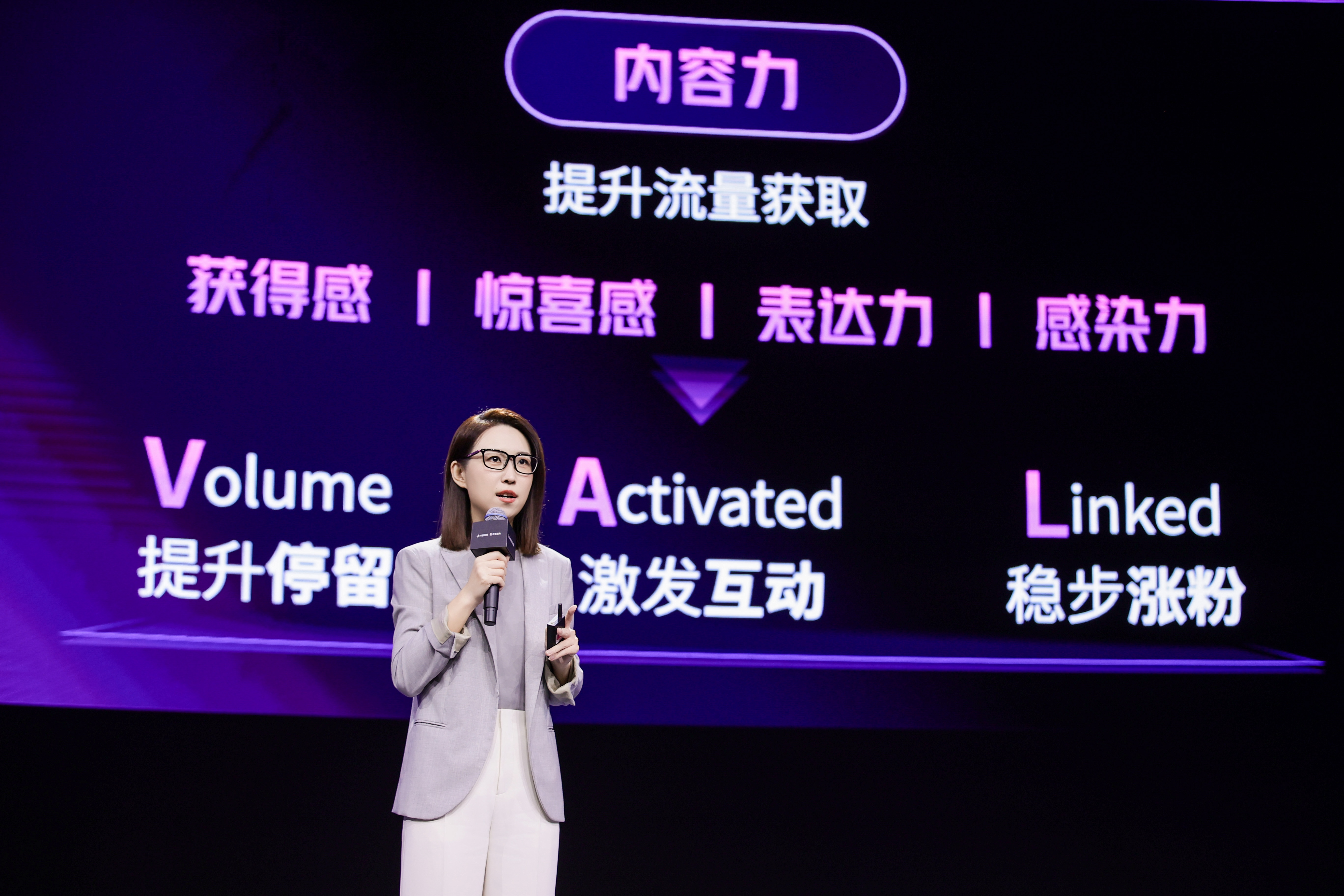 九游娛樂NineGame：2024抖音電商作者盛典正式舉行指引電商作者未來新機(jī)會(圖4)