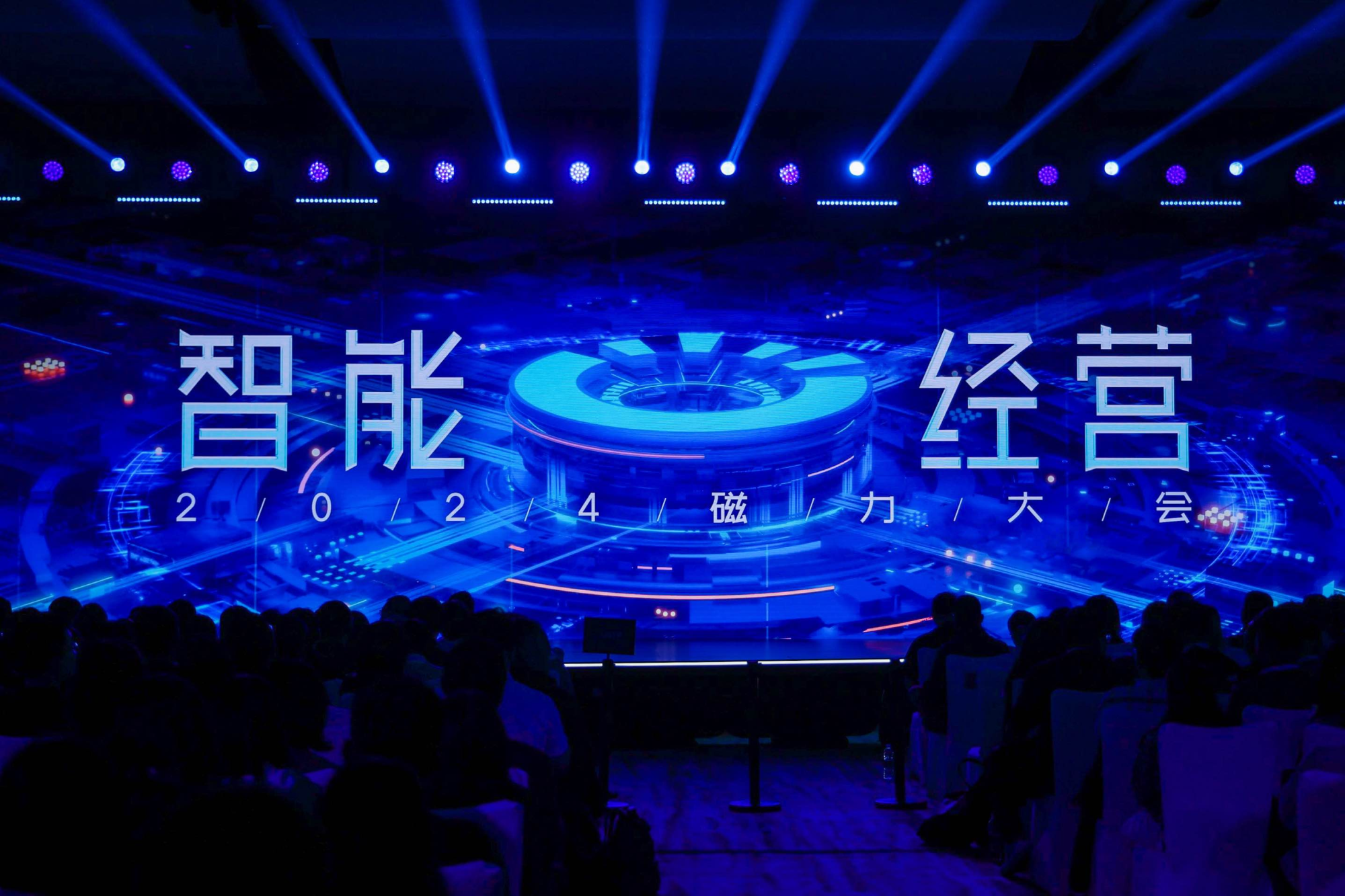 2024快手磁力大會：以智能重塑生意經(jīng)營全鏈路(圖6)