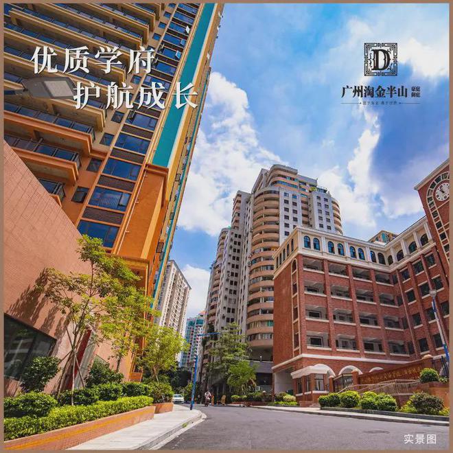 2024淘金半山豪庭(淘金半山豪庭)首頁網(wǎng)站-售樓中心-歡迎您(圖6)