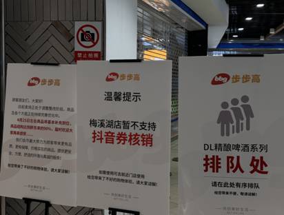 爆改、自有品牌與數(shù)字化傳統(tǒng)商超的“新”三板斧(圖1)