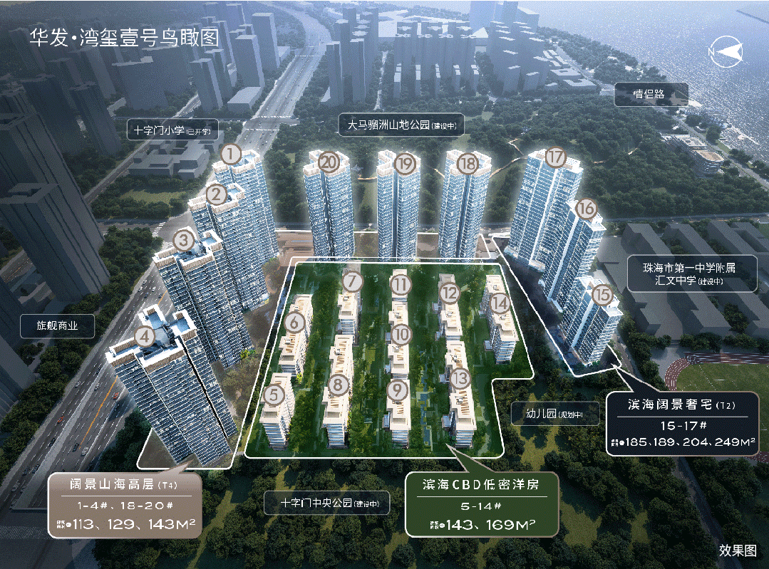 九游娛樂NineGame：2024珠海(華發(fā)灣璽壹號)公告-灣璽壹號售樓處歡迎您(圖2)