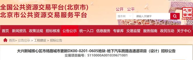 將建地下連廊！大興這個項目有新進展…(圖2)