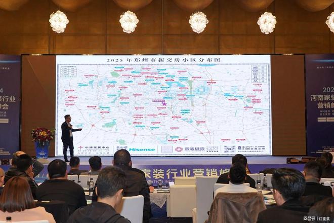 共繪家裝新藍(lán)圖——2024河南家裝行業(yè)營銷峰會圓滿落幕(圖9)