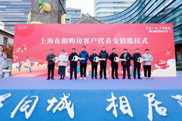 2024“滬相聯(lián)”雙城雙節(jié)年貨購(gòu)物季啟動(dòng)(圖1)