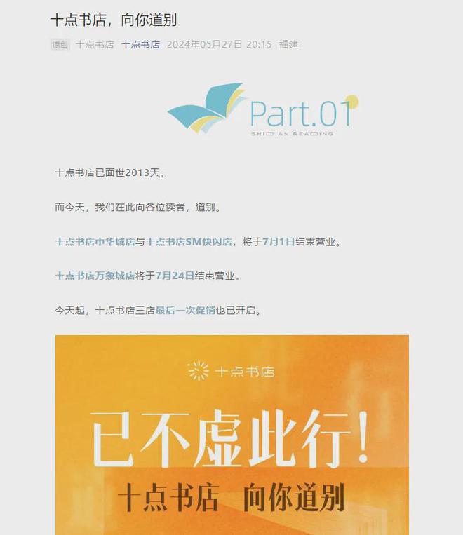 九游娛樂NineGame：2024年與書業(yè)揮手作別的TA們(圖1)