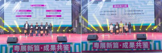 九游娛樂NineGame：粵展新篇成果共鑒2024粵灣云谷企業(yè)伙伴答謝派對圓滿舉行！(圖7)