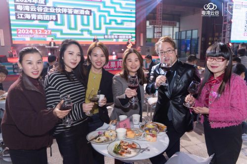 九游娛樂NineGame：粵展新篇成果共鑒2024粵灣云谷企業(yè)伙伴答謝派對圓滿舉行！(圖10)