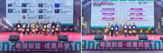 九游娛樂NineGame：粵展新篇成果共鑒2024粵灣云谷企業(yè)伙伴答謝派對圓滿舉行！(圖6)