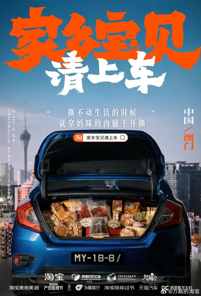 九游娛樂：從12大“破圈”營銷案例看2024年品牌突圍密碼｜年度盤點(diǎn)(圖10)