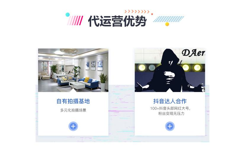 抖音短視頻拍攝培訓：抖音雙11怎么玩？(圖3)
