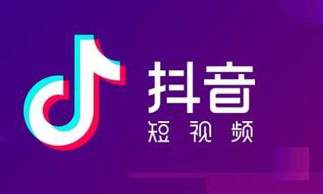 專業(yè)抖音培訓(xùn)：抖音平臺(tái)推薦算法快速引流(圖3)