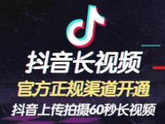 抖音培訓心得體會：短視頻會不會被劣質(zhì)的電商(圖3)