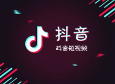 抖音運營教程28節(jié)課：小七今天手把手教你如何運(圖3)