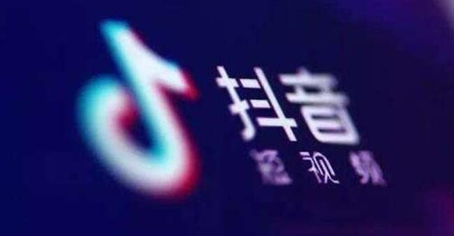 眾志抖音會：抖音淘客是怎么靠抖音帶貨的？(圖1)